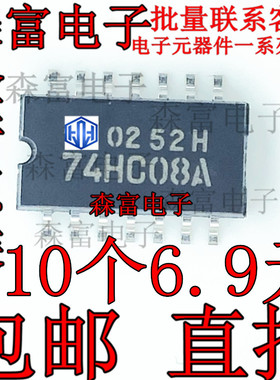 全新原装 74HC08A TC74HC08AF 中体 宽5.2mm逻辑芯片 贴片SOP14脚