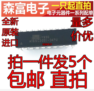 全新进口原装 AT89C2051-24PI DIP20 AT89C2051-24PU 微控制器8位