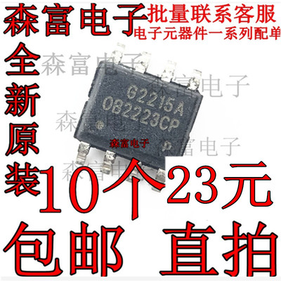 ob2222mcpob2223cp电源芯片