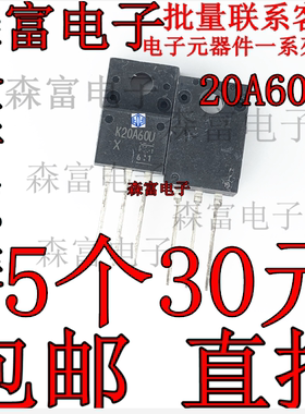 包邮直拍 液晶专用管 K20A60T K20A60U 20A600V 场效应管