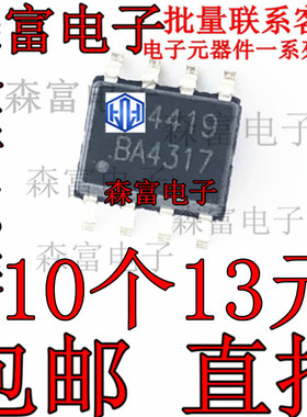 AO4410/AO4411/AO4412/AO4413/AO4414/AO4415/AO4418/AO4419 芯片