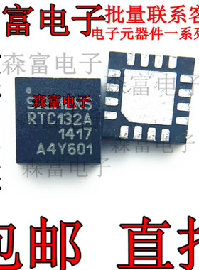 全新进口 正品 RTC132A 贴片 芯片 RTC-132A QFN-16 质量保证
