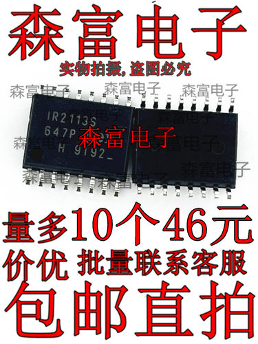 进口现货 IR2113S 贴片SOP-16脚 高低端电桥驱动器芯片 宽体 直拍