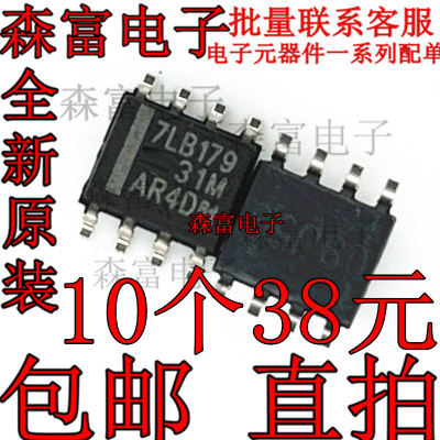 进口全新原装 SN75LBC179DR 丝印7LB179 SOP8 驱动器 接收器芯片