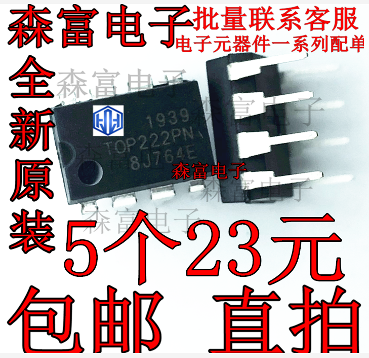 全新 TOP221PN,TOP222PN,TOP223PN,TOP224PN 开关电源管理IC