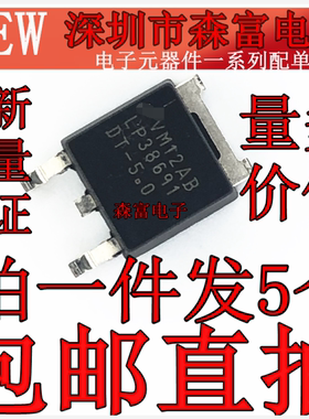 全新原装进口正品 LP38691DT-5.0 贴片TO-252-3 线性/稳压器芯片
