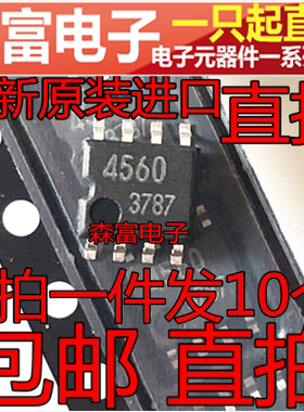 进口全新原装 BA4560F-E2 印丝4560 贴片SOP8脚 线性放大器芯片IC