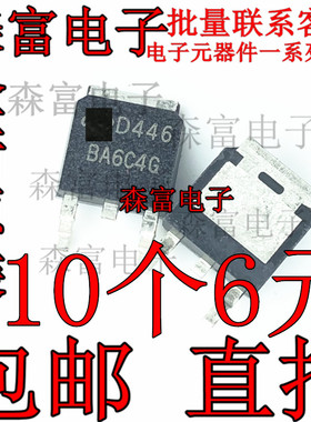 AOD446 D446 10A/75V 贴片 N沟道 MOS管场效应管 TO-252 全新原装