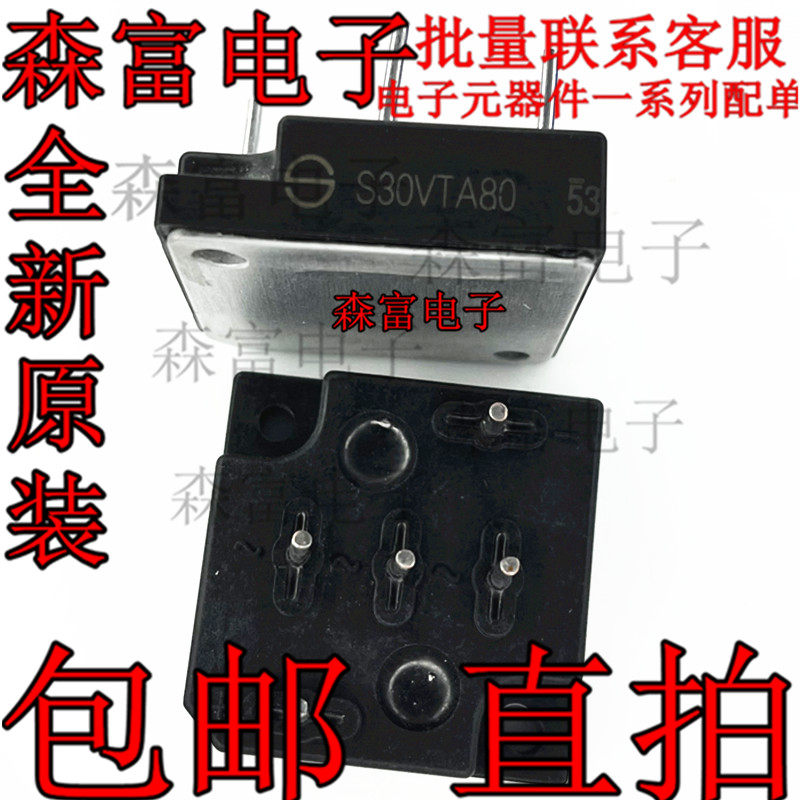 三相整流器 S30VTA80  大功率30A800V 保质量 包好 全新原装