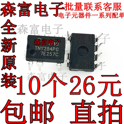 电子元器件一系列配单质量保证