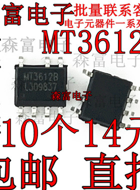 全新原装LP3783A LP3783B MT3612B LP3783 SOP7电源方案 电源芯片