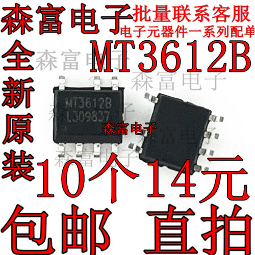 全新原装LP3783A LP3783B MT3612B LP3783 SOP7电源方案 电源芯片 - 封面