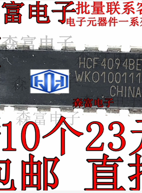 原装进口 CD4094BE HEF4094BP HEF4094BE  计数器移位寄存器芯片