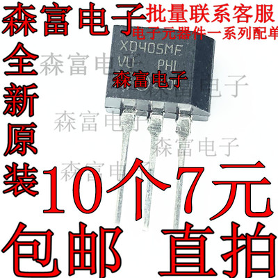 全新 X0405MF 直插TO-202 4A 单向可控硅 X0405 Z0405 直插三极管
