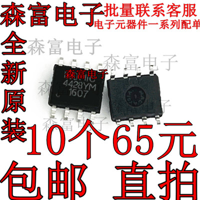MIC4428YM SOIC-8 门驱动器 全新原装现货 IC芯片 MIC4428 贴片