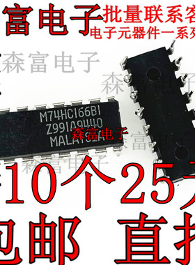 M74HC166B1 直插DIP M74HC166B1  移位寄存器 逻辑芯片 全新原装