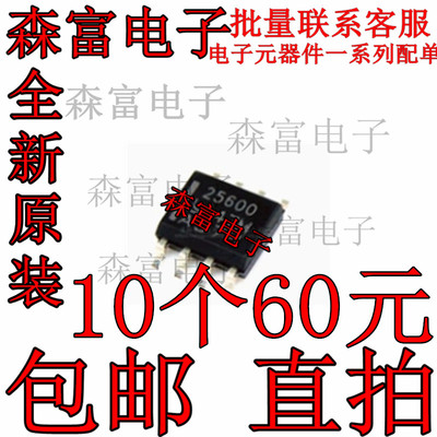 全新原装 25600 UCC25600DR SOIC-8 开关控制器 贴片芯片IC集成块