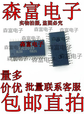 EIC2033 EIC2032 贴片 SOP-28 驱动电源管理芯片 全新质量好