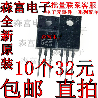 全新原装 YG902C2 肖特基二极管 10A200V 直插塑封TO-220 包邮