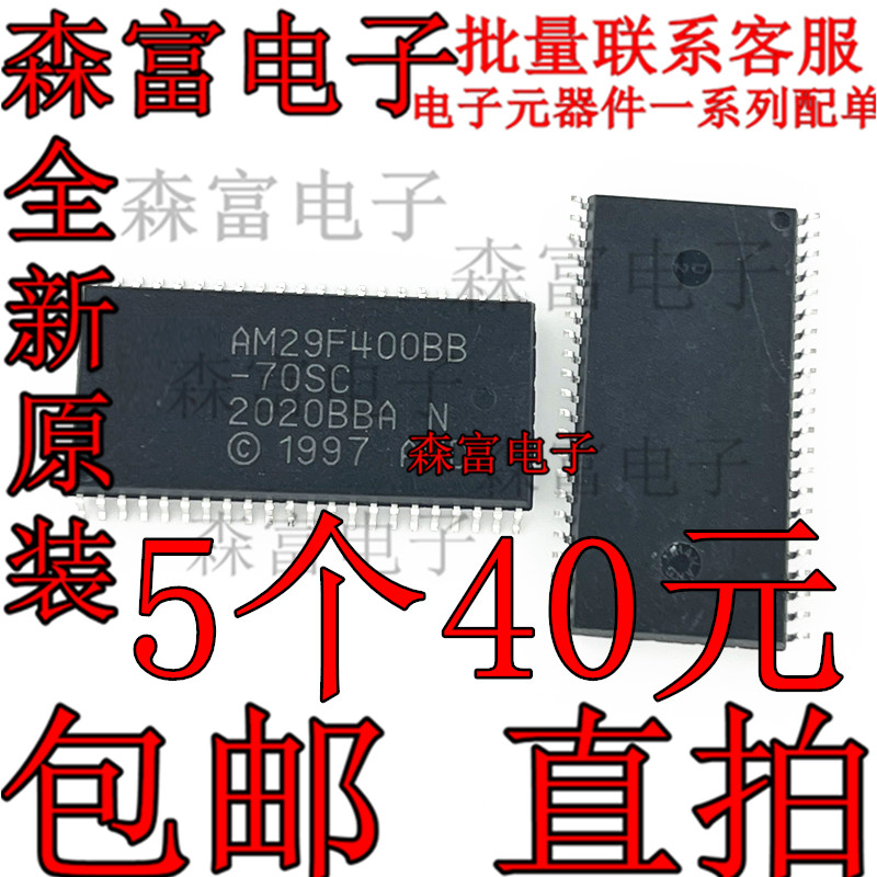 森富存储器芯片全新原装进口AM