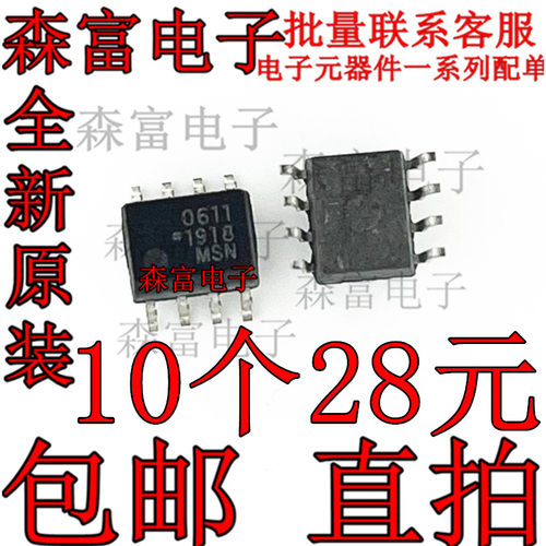 HCPL-0611 印丝0611 高速晶体管光耦合器 贴片SOP-8   光耦611