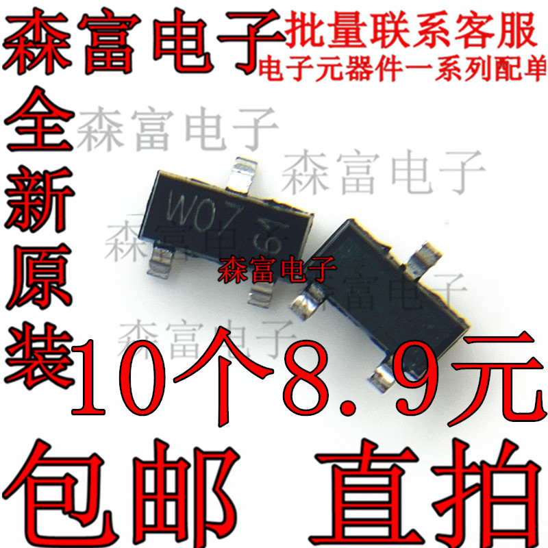 PDTA144ET,215 SOT23 丝印W07 PNP 50V/100mA数字晶体管 全新原装