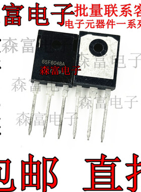 IPW65R048CFDA 65F6048A 全新原装进口MOS场效应管 650V 63.3A