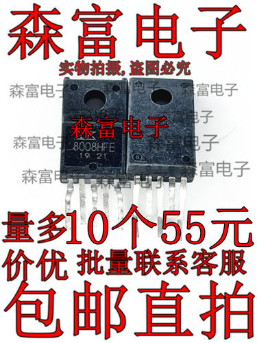 全新原装 SK8008HFE 8008HFE SI-8008HFE  电源模块 直插三极管