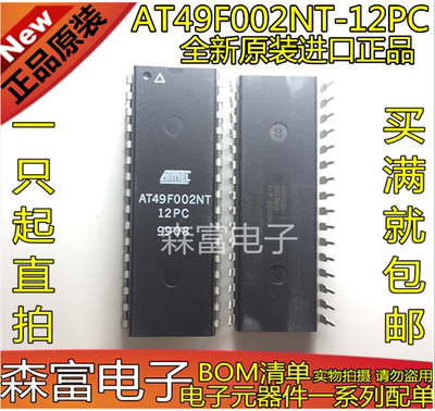 全新原装进口正品 AT49F002NT-12PC 2兆位256K ×8 5伏只有闪存