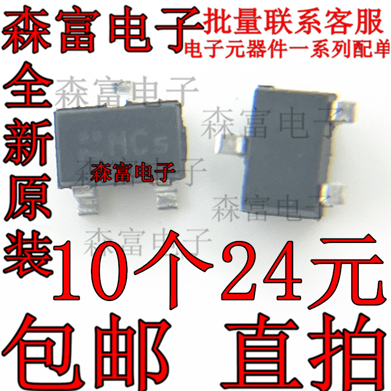 BFS17W H6327 贴片SOT323 印丝MCs  (15V 25mA) 三极管(BJT)