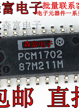 全新原装 PCM1702 PCM1702U PCM1702K 音频解码芯片IC 可直拍