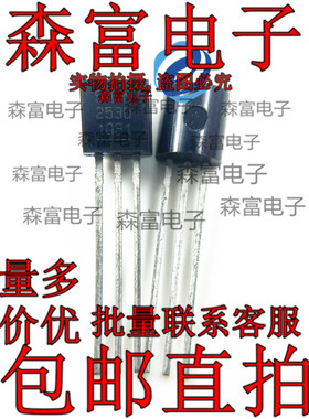 全新原装 DN2530 DN2530-N3 N沟道耗尽型垂直DMOS场效应管 TO-92