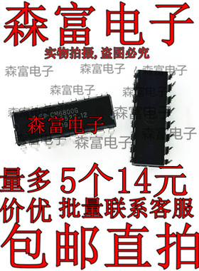 CM6800UX CM6800TX CM6800AG/G CM6802SAG CM6802SAHG 直插DIP