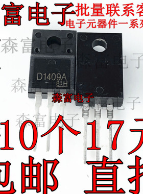 全新原装现货 三极管 2SD1409A D1409A TO220F封装 达林顿三极管