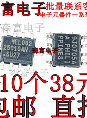 AT25010AN-10SU-2.7 SOP8 电可擦除可编程 全新原装贴片芯片