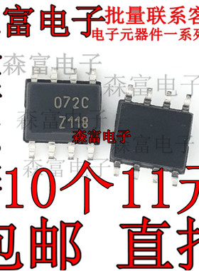 全新原装进口 TL072CDT  072C 贴片SOP8  低功耗运算放大器芯片