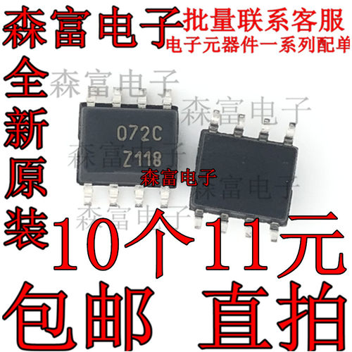 全新原装进口 TL072CDT  072C 贴片SOP8  低功耗运算放大器芯片