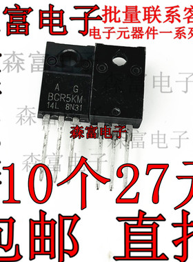 直插三极管 HP1005打印机用的 BCR5KM-14L 双向可控硅（5A 700V）