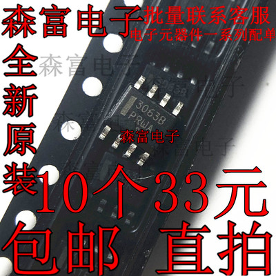 全新原装 3063B NCP3063BDR2G 开关稳压控制器芯片 贴片SOP8