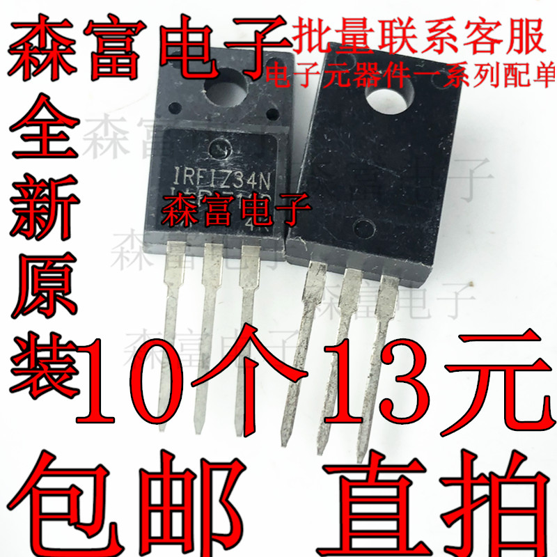 原装进口全新 IRFIZ34N TO-220F塑封 N沟道 场效应MOS管 55V19A