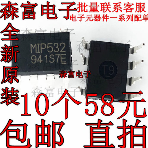 全新原装进口 MIP532 DIP-7 直插 现货 一只可直拍 即拍即发