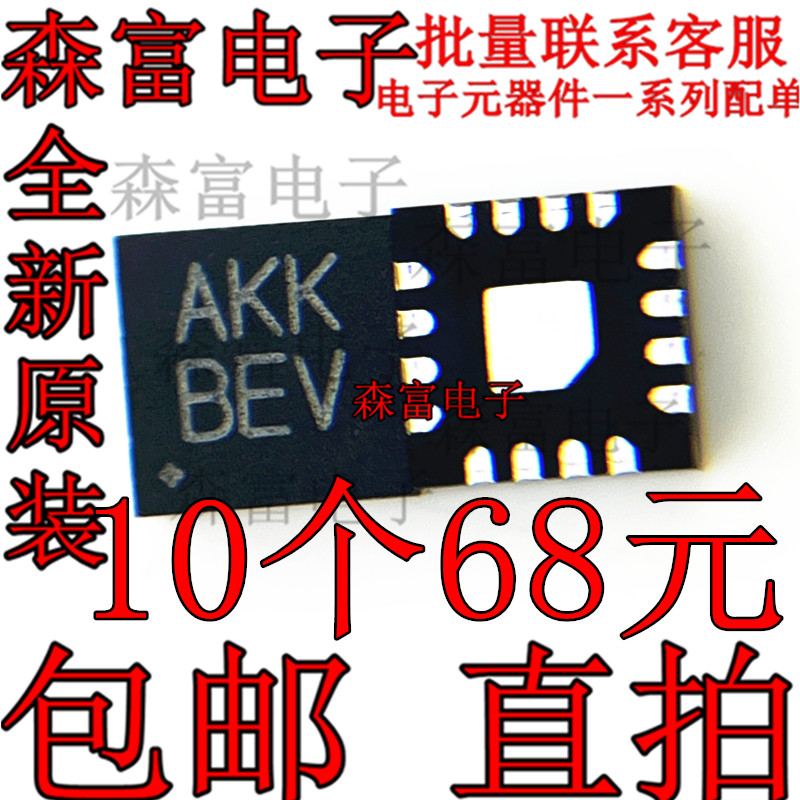 全新原装正品 MAX98357AETE TQFN-16 AKK 线性 音頻放大器 IC +T