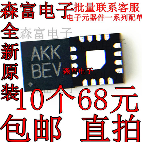 全新原装正品 MAX98357AETE TQFN-16 AKK 线性 音頻放大器 IC +T