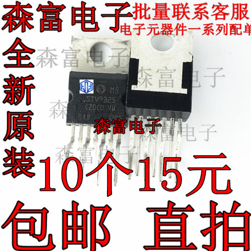 全新 STV9325 场偏转输出电路 彩电扫描集成电路 集成块 TO-220