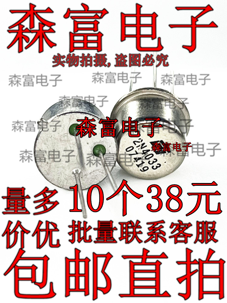 全新原装正品 2N4033 三极管 PNP 高频开关中功率三极管