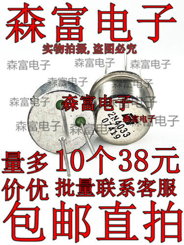 全新原装正品 2N4033 三极管 PNP 高频开关中功率三极管