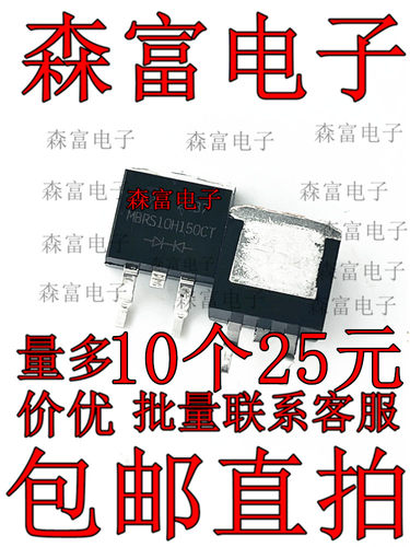 MBRS10H150CT PFR10L150CTB /MBRS10 PFC整流器二极管 全新现货