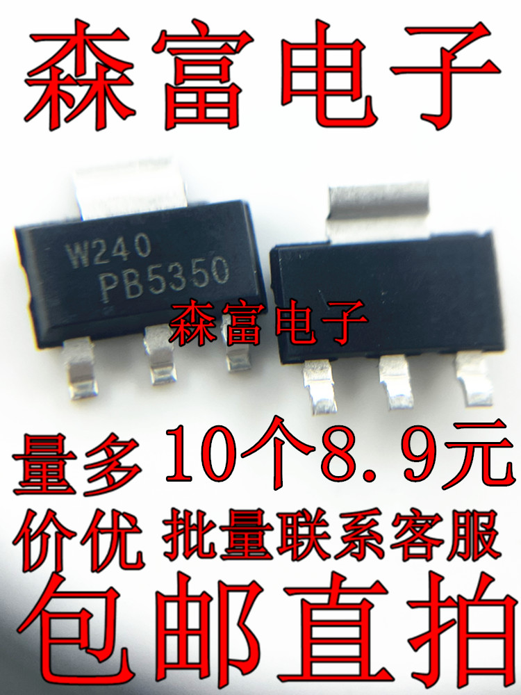 PBSS4350Z  PBSS5350Z PB4350  PB5350 贴片SOT-223 晶体管 50V