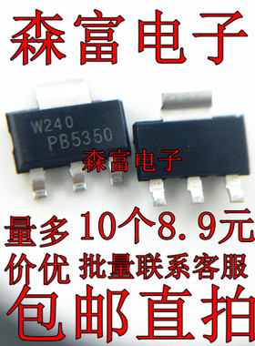 PBSS5350Z  PB5350 PNP晶体管 5A/50V DC/DC转换器 贴片SOT-223