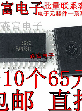 全新原装 FAN7311MX SOP20 电源管理芯片 FAN7311 贴片宽体7.2MM